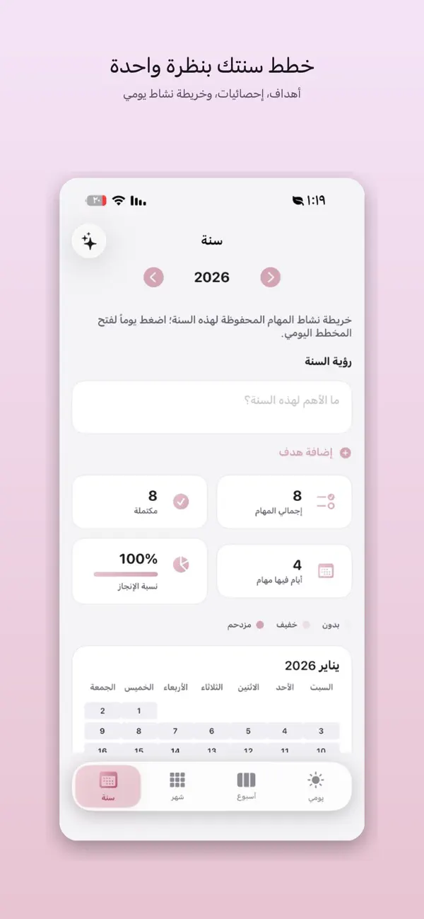 Screenshot #1 pour DailyPlanner
