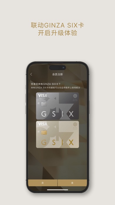 GINZA SIX screenshot