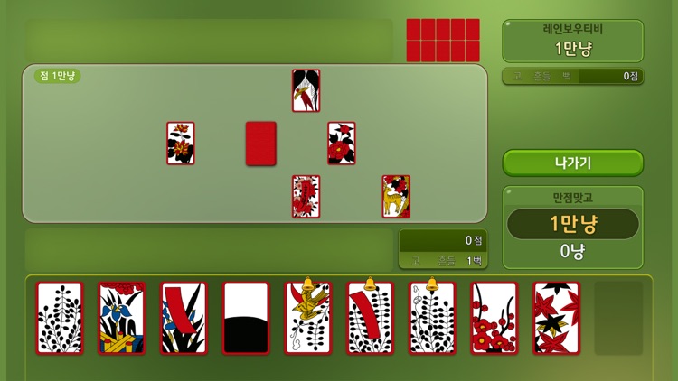 레인보우TV맞고