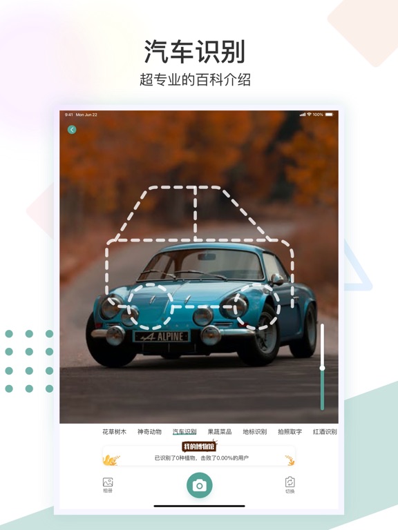 PlantSeek-AI Plant Identifier iPad screenshot 6 - Utilities app