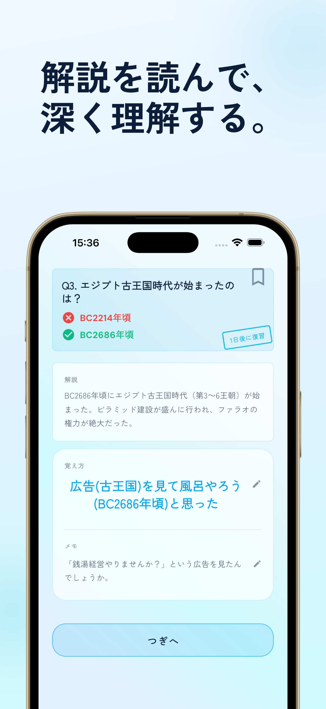 世界史年号一問一答 - 高校受験 大学受験 共通テスト対策