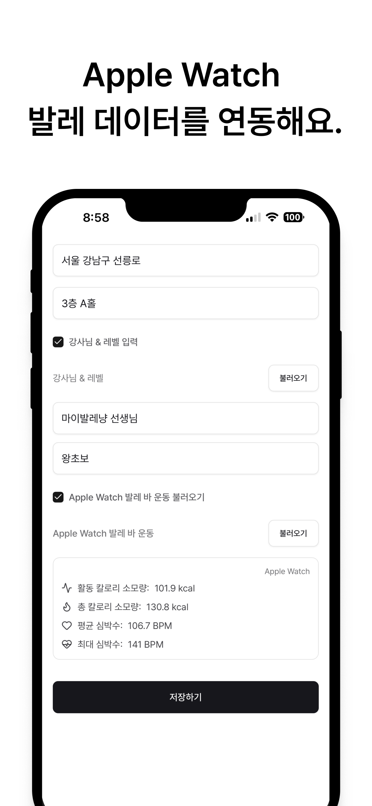 마이발레 - 나의 발레 기록