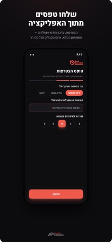 Perform Screenshot 2 of 6