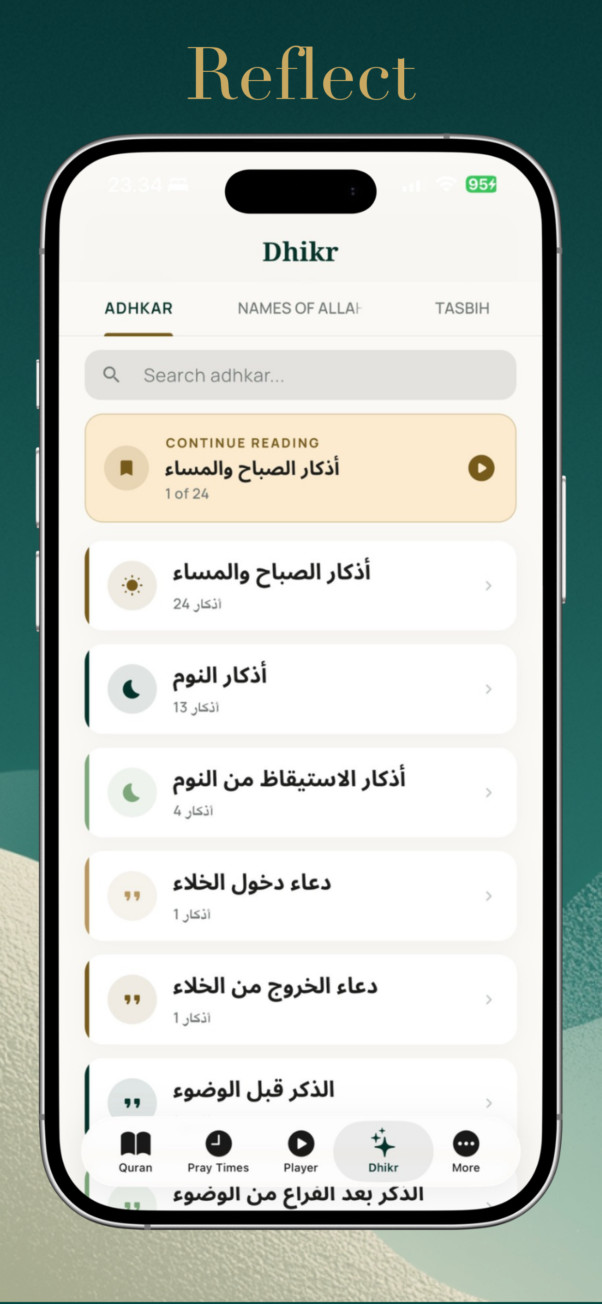 Al-Quran · القرآن الكريم screenshot 4