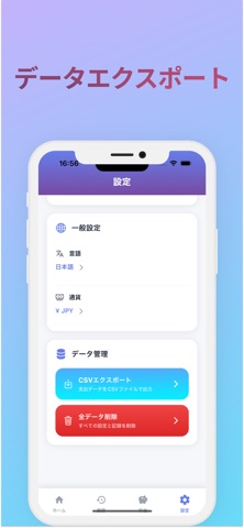 毎日予算 screenshot