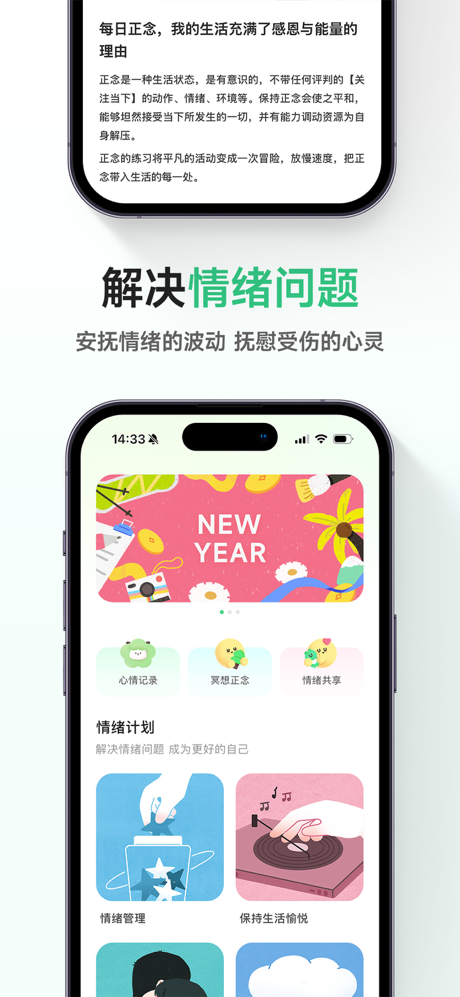 FeelFlow-HRV压力水平自测健康助眠 screenshot 10