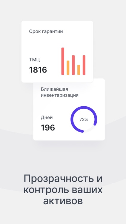 Мой инвентарь screenshot-3
