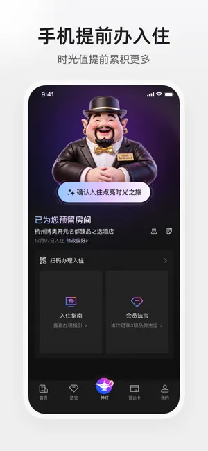 百达屋 iPhone screenshot 1