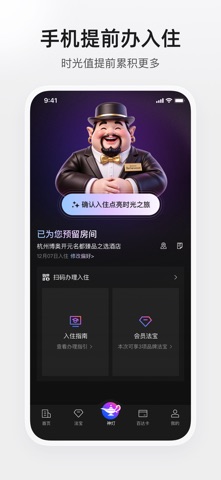 百达屋 iPhone screenshot 1