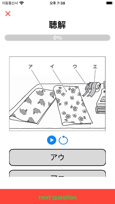 JLPT TEST N4 Screenshot