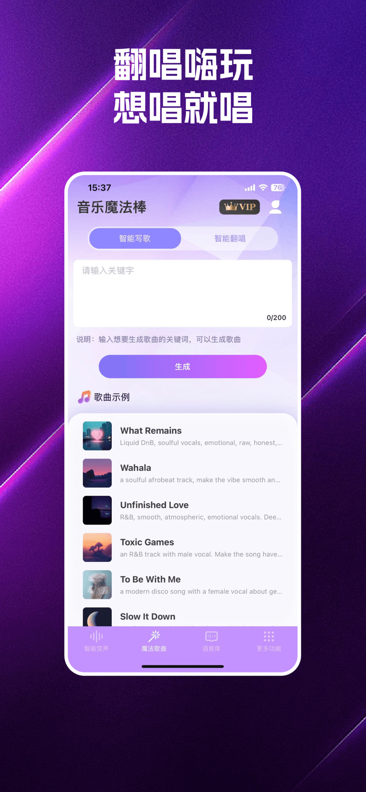 声音魔法师-游戏开黑趣味变声神器 screenshot 2