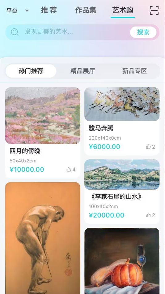 #2. Art campus-美学校园 (iOS) 由: 山东省一美艺术教育信息咨询有限公司