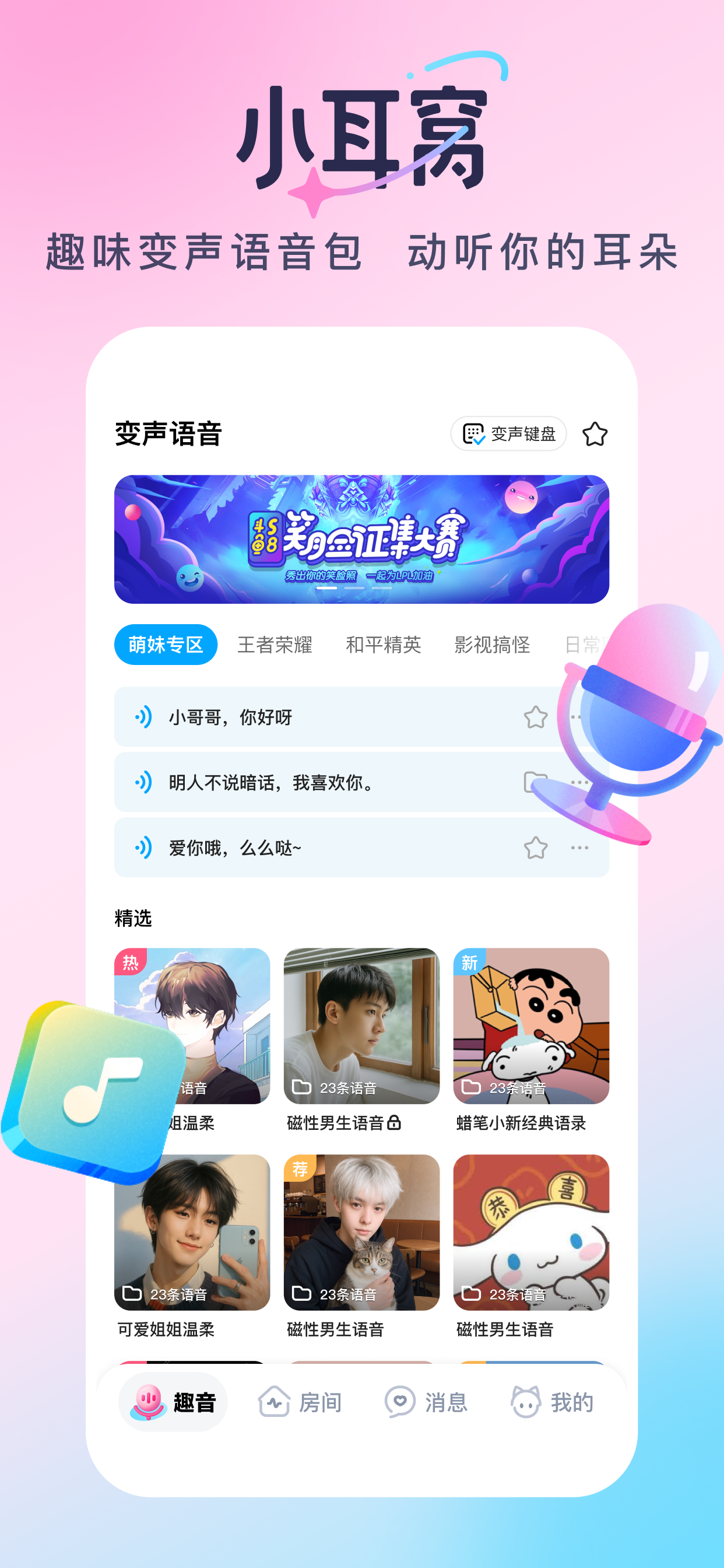 小耳窝