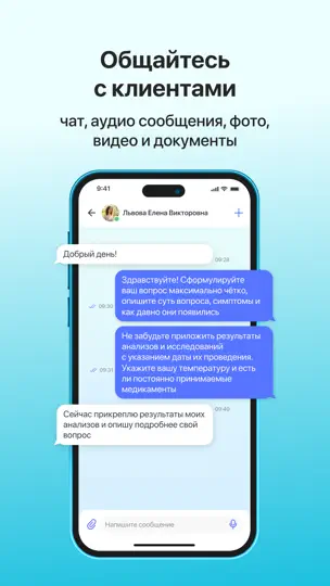 Скриншот Hello, Doc! Work на iPhone 5