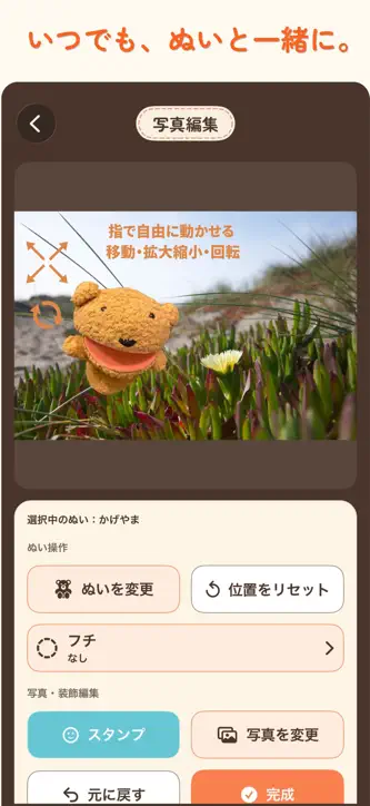 Pocket Nuinui screenshot 1