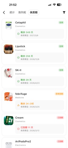 资时 - 家庭收纳与人情礼金 screenshot