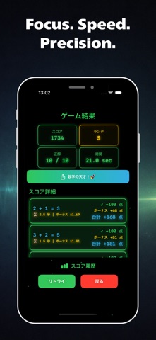 SpeedMath Trainer Screenshot 1 of 4