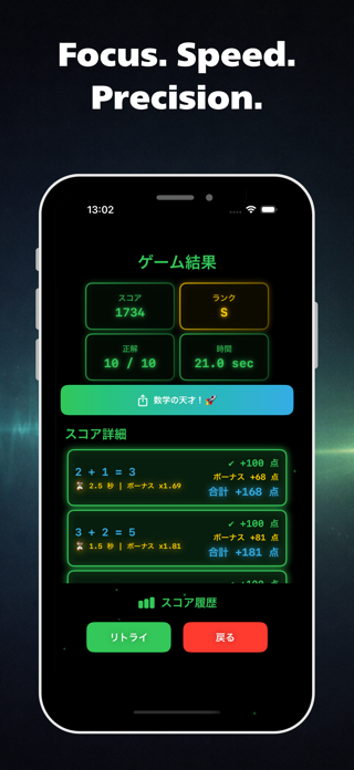 SpeedMath Trainer Screenshot 1 of 4