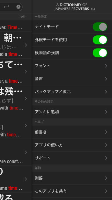 ことわざ1千語 のスクリーンショット
