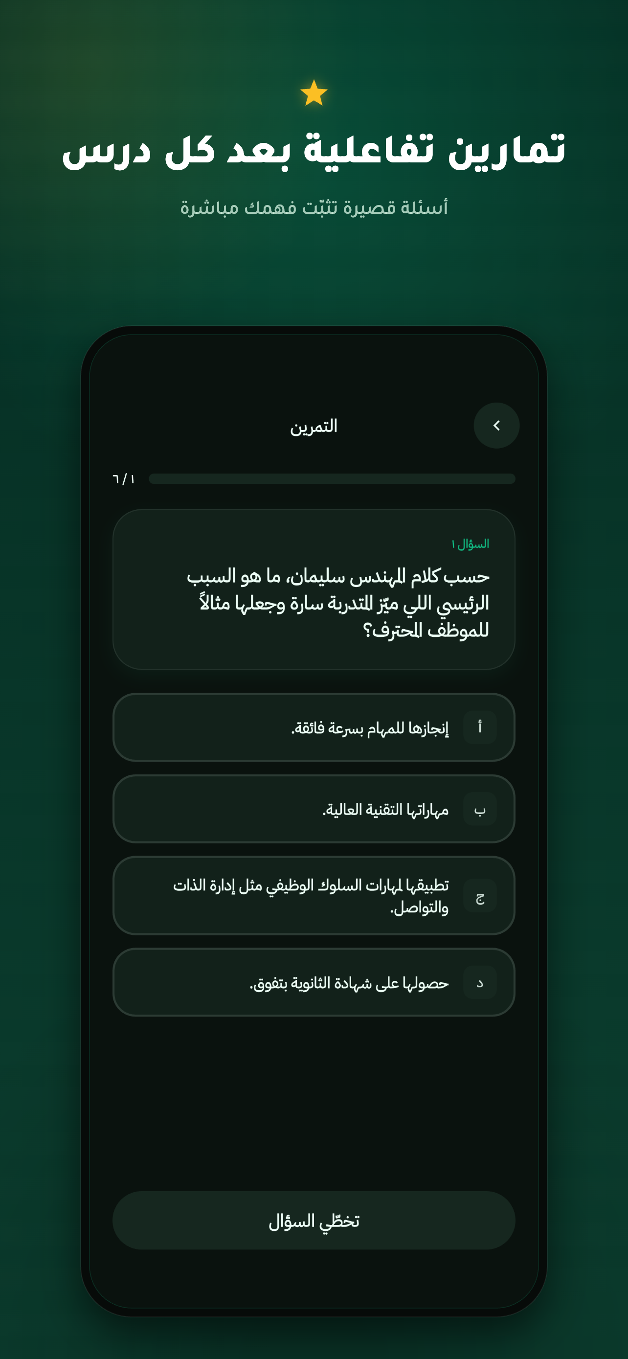 سارد screenshot 6