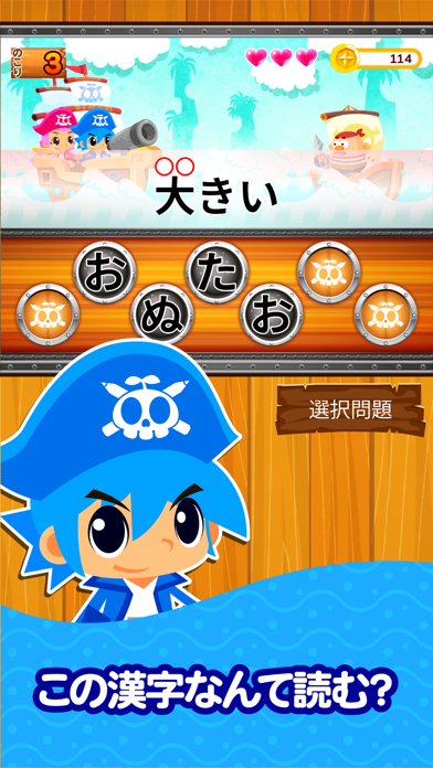 Kanji Pirates Screenshot