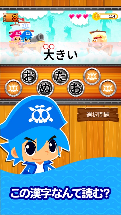 Kanji Pirates
