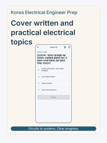전기기사 필기·실기 문제풀이