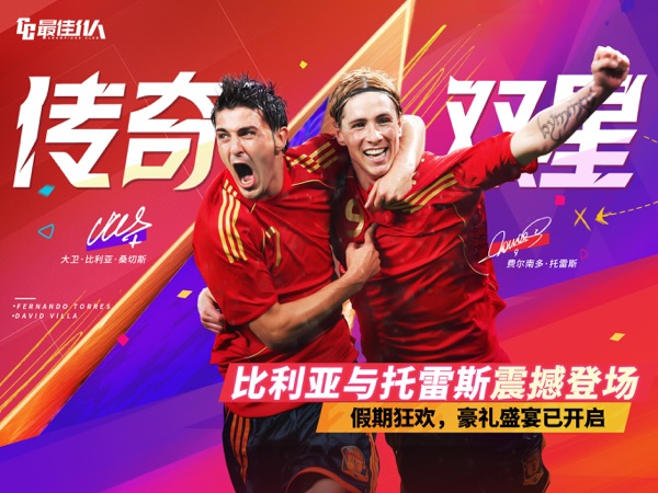 【图】最佳11人-巨星联袂 引爆赛场(截图1) 【图】最佳11人-巨星联袂 引爆赛场(截图1)