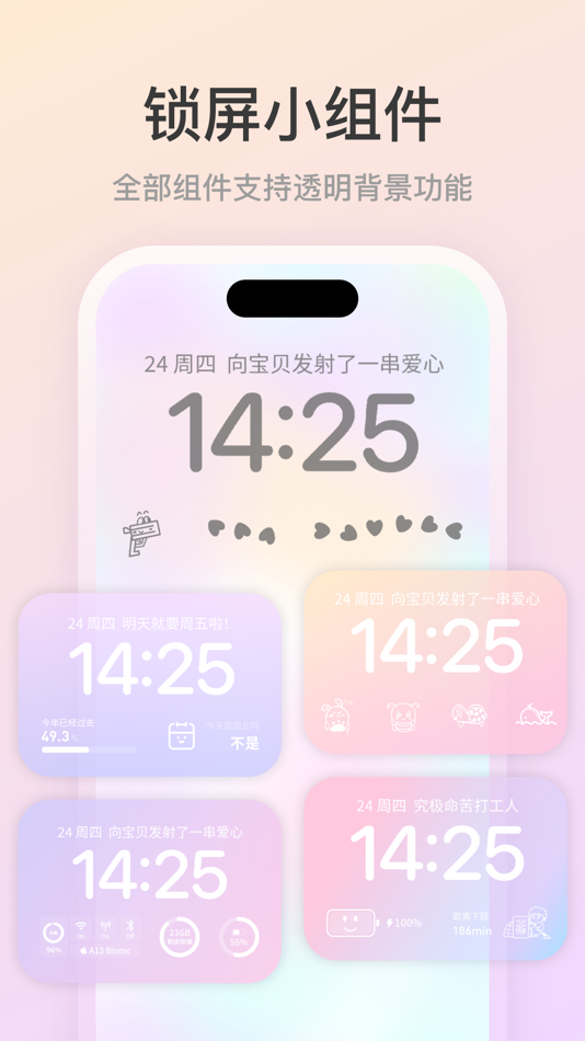 #8. 灵动小组件 - Ld Widgets万能手机桌面主题壁纸 (iOS) 作者: Wuhan Juyun Technology Co., Ltd