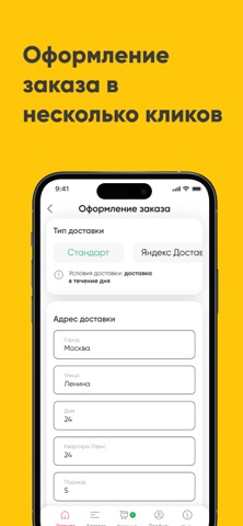 YouFlora Market screenshot