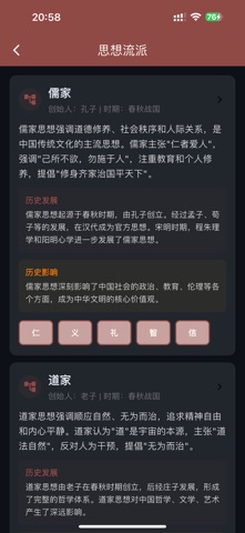 应用截图 2