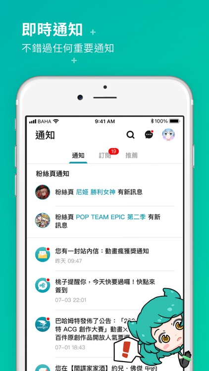 巴哈姆特 screenshot-4