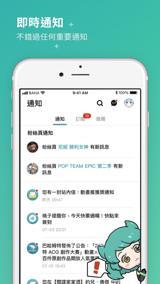 #5. 巴哈姆特 (iOS) Ved: ONEUP NETWORK CORPORATION