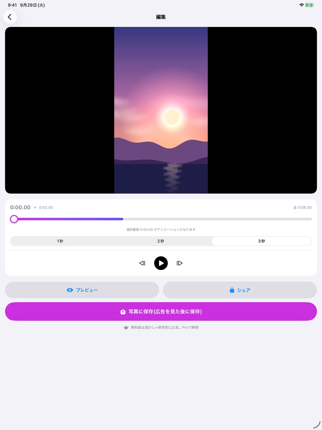 Screenshot 5 of LiveConverter − 動画をLive Photoに