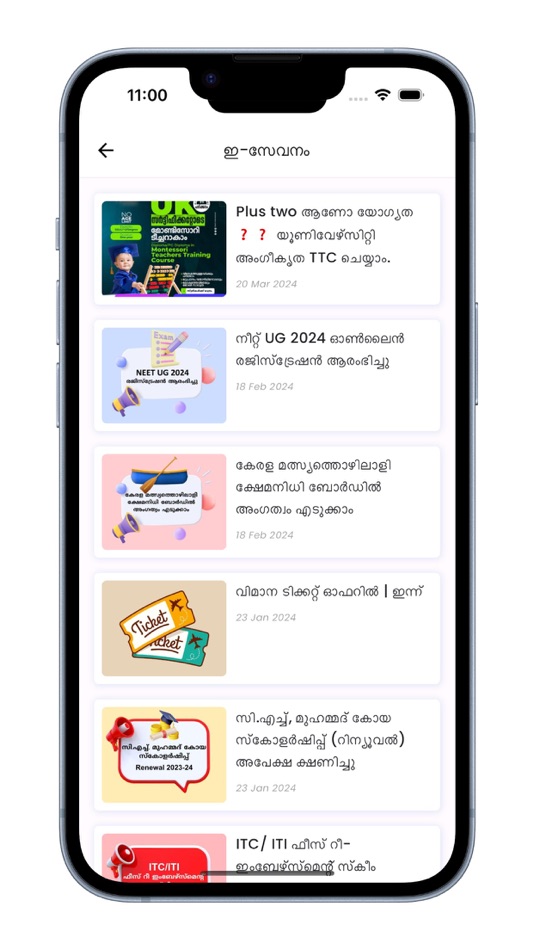 #3. eNadapuram (iOS) 由: Muhammed Iqbal PA