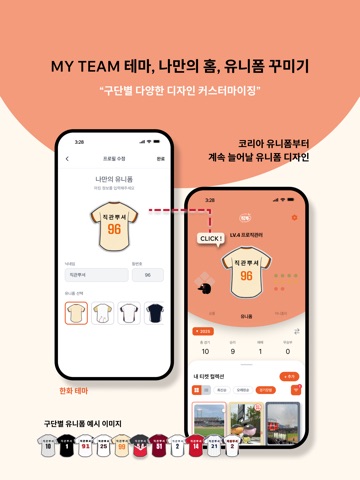 직관뿌셔 iPad screenshot