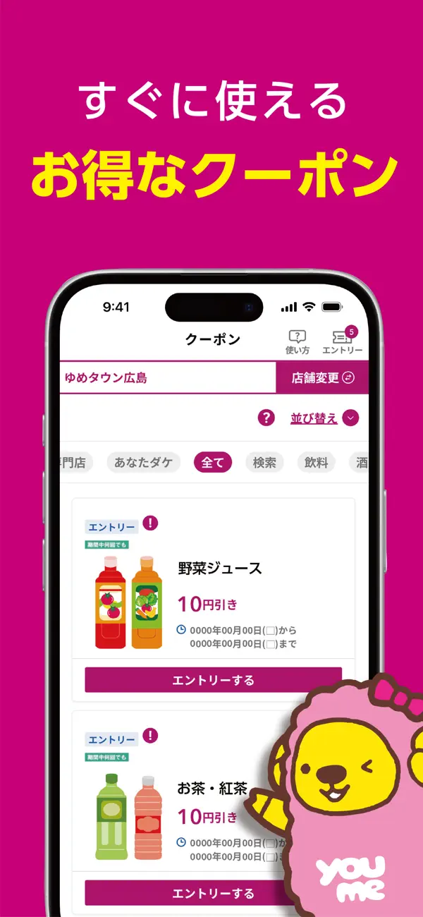 Screenshot #2 pour ゆめアプリ