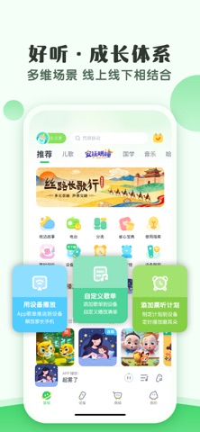 小布咕-宝宝巴士故事、儿歌、音乐 screenshot