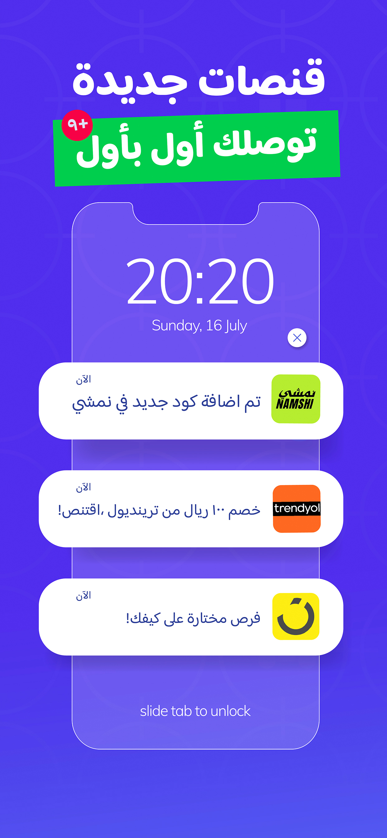 Qansah | Coupons & Promo Codes screenshot 5