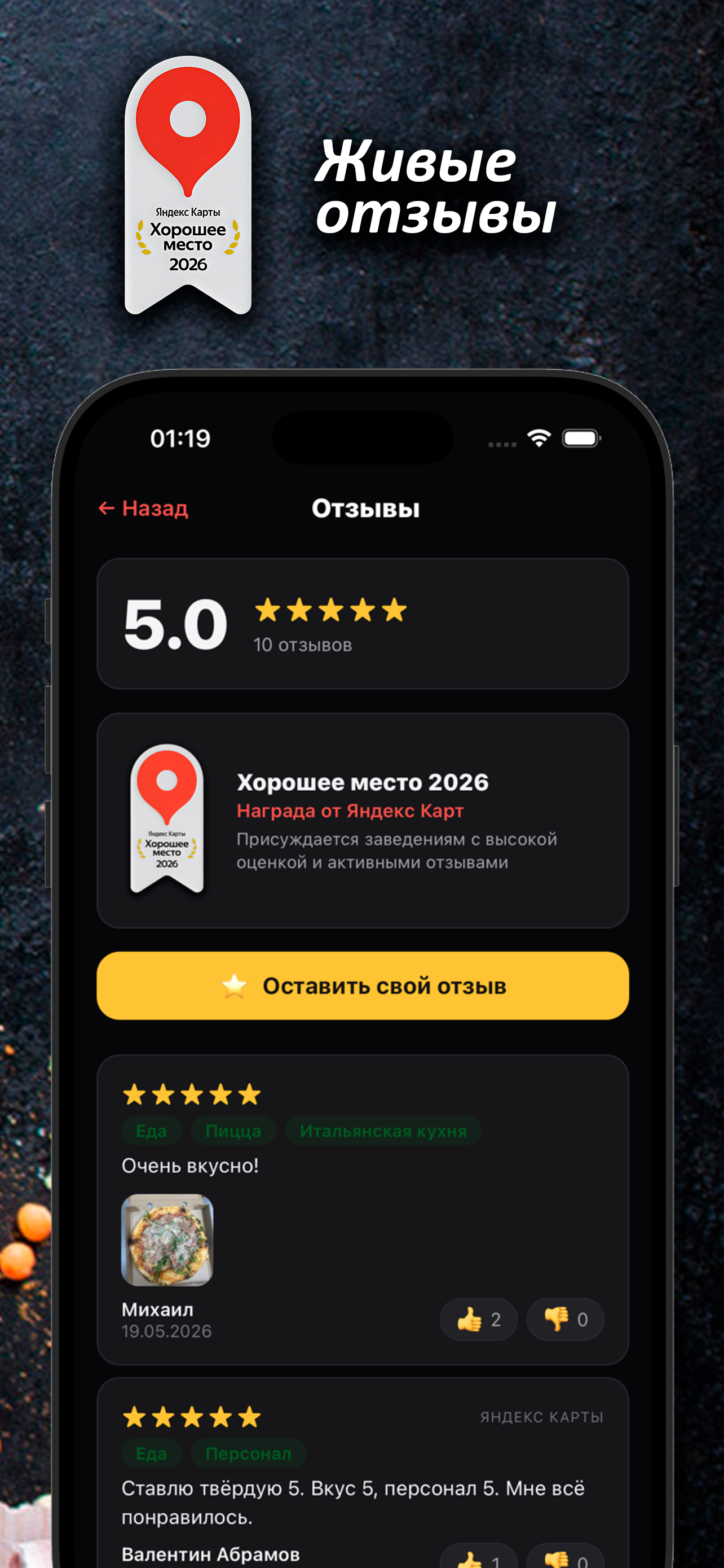 Браво Пицца