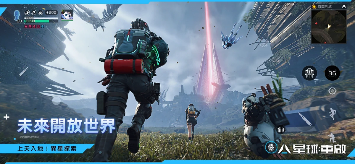 星球：重啟 screenshot 4