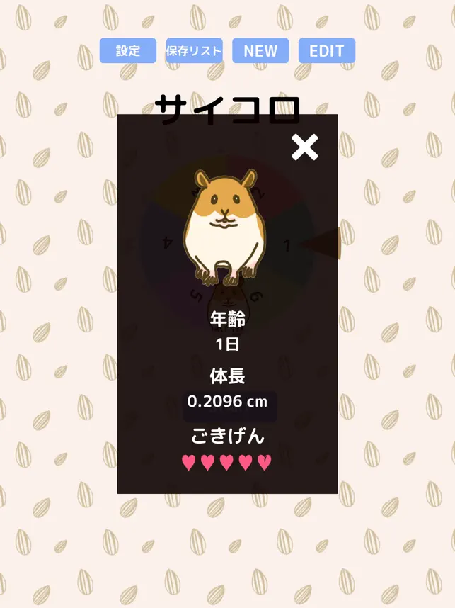 ハムスタールーレッ‪ト‬18+_4