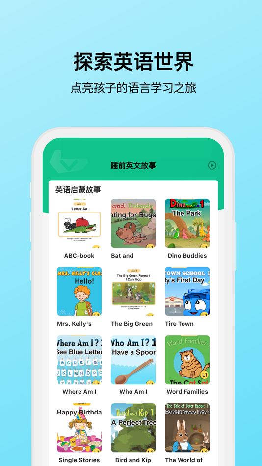 #1. 英语分级绘本-英语启蒙熏听RAZ (iOS) 由: ByteTechVista LTD