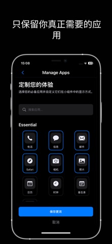 Minimalist Phone : Dumbphone screenshot