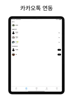 CrewCrew screenshot 13