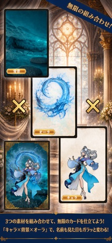 Card tailor screenshot