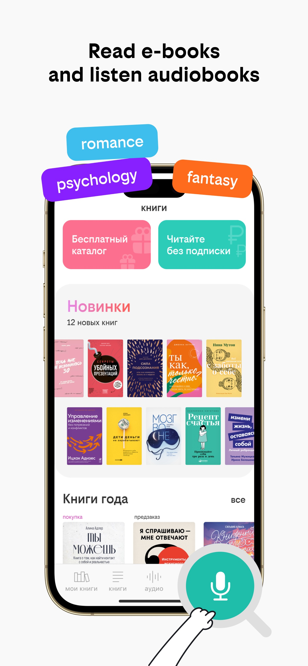 билайн книги и аудиокниги screenshot 2