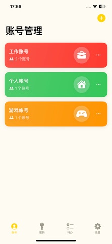 密空间 screenshot