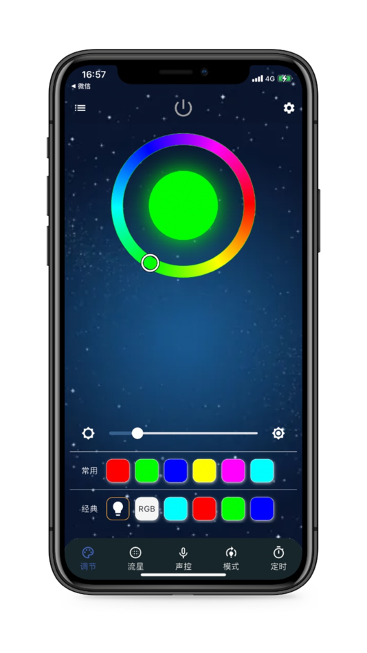 #1. Colour Light (iOS) 由: Shenzhen Faralli Technologies Co.,Ltd.