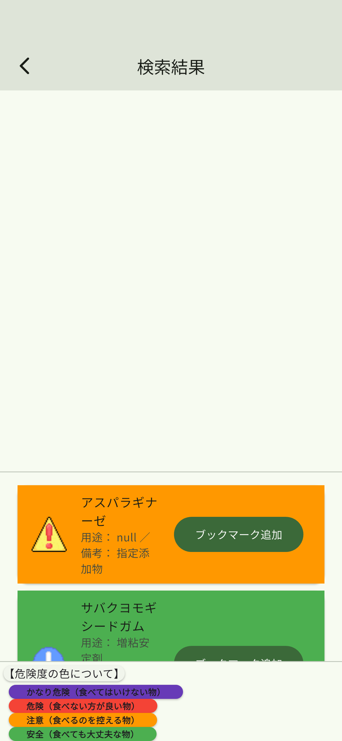 たべラベル